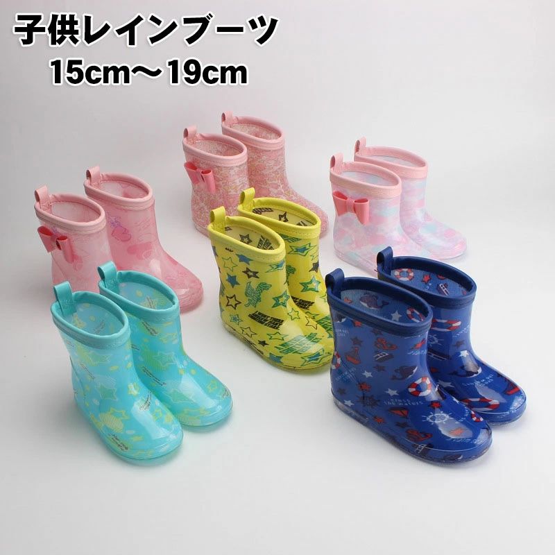 送料無料 子供レインブーツ レインシューズ　梅雨対策　長靴 キッズ ジュニア 防水...