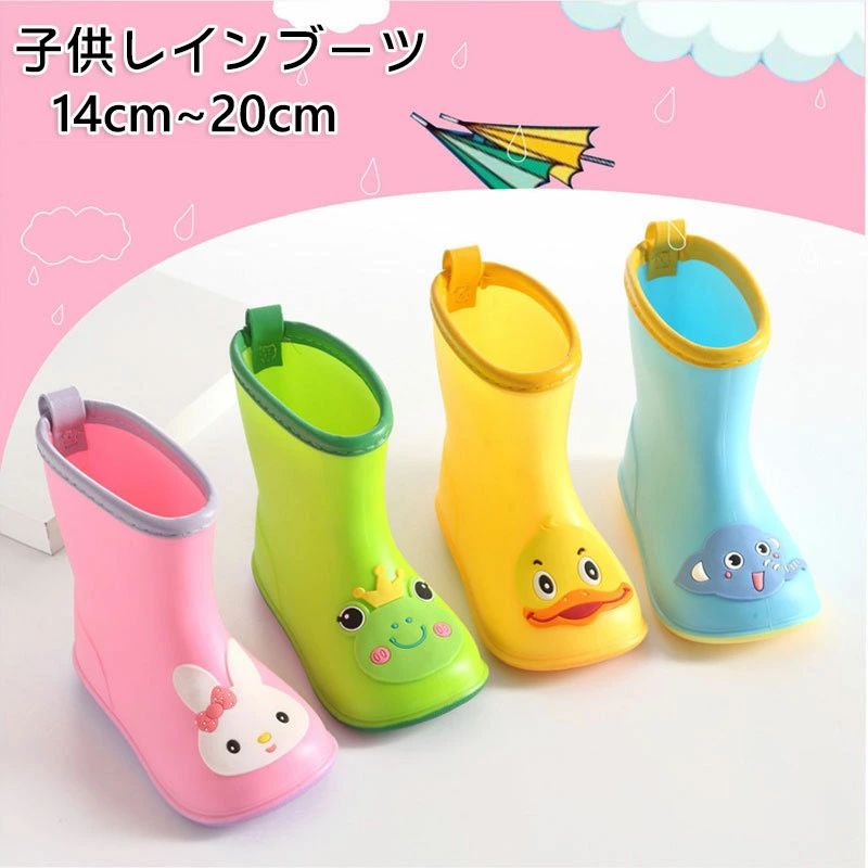送料無料 子供レインブーツ レインシューズ　梅雨対策　長靴 動物 キッズ ジュニア...