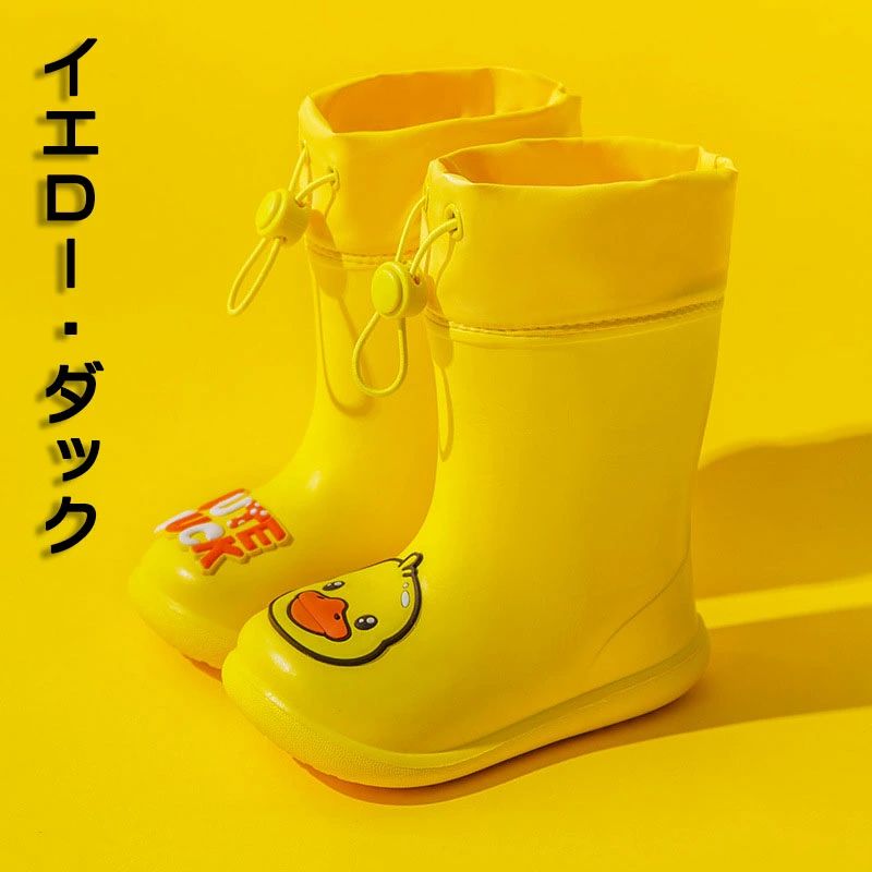 送料無料 子供レインブーツ レインシューズ 梅雨対策 長靴 動物 キッズ ジュニア ...