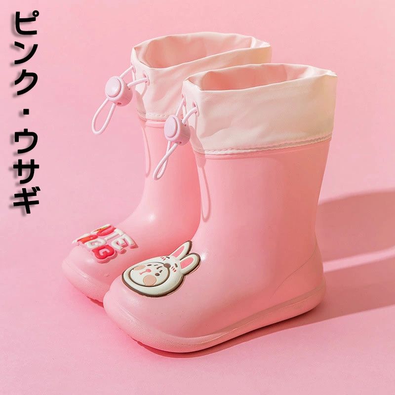 送料無料 子供レインブーツ レインシューズ 梅雨対策 長靴 動物 キッズ ジュニア ...