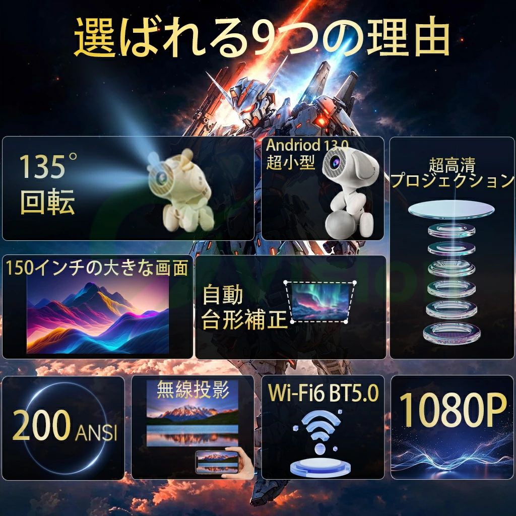 【2026超人気・超短距離0.8M天井投影 135°回転】プロジェクター 家庭用 天井 ホームシアター テレビ ホームプロジェクター 軽量 小型 Android13 200ANSI 4K対応 高画質 高輝度 静音 5G WiFi6 高性能 自動台形補 電動フォーカス Bluetooth5.0ホームシアター 有線 無線接続 3