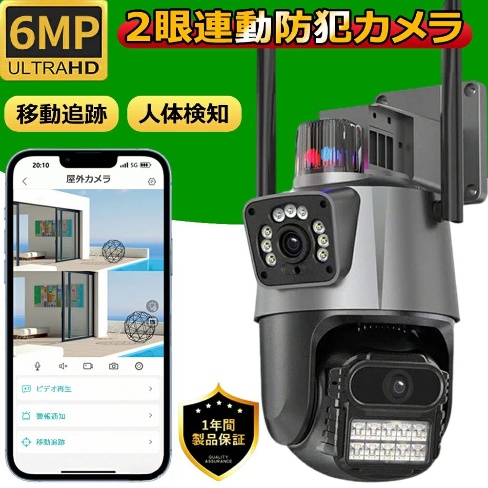 防犯カメラ 屋外 家庭用 ワイヤレス WIFI 高画質 デュアルレンズ 監視カメラ 自動...