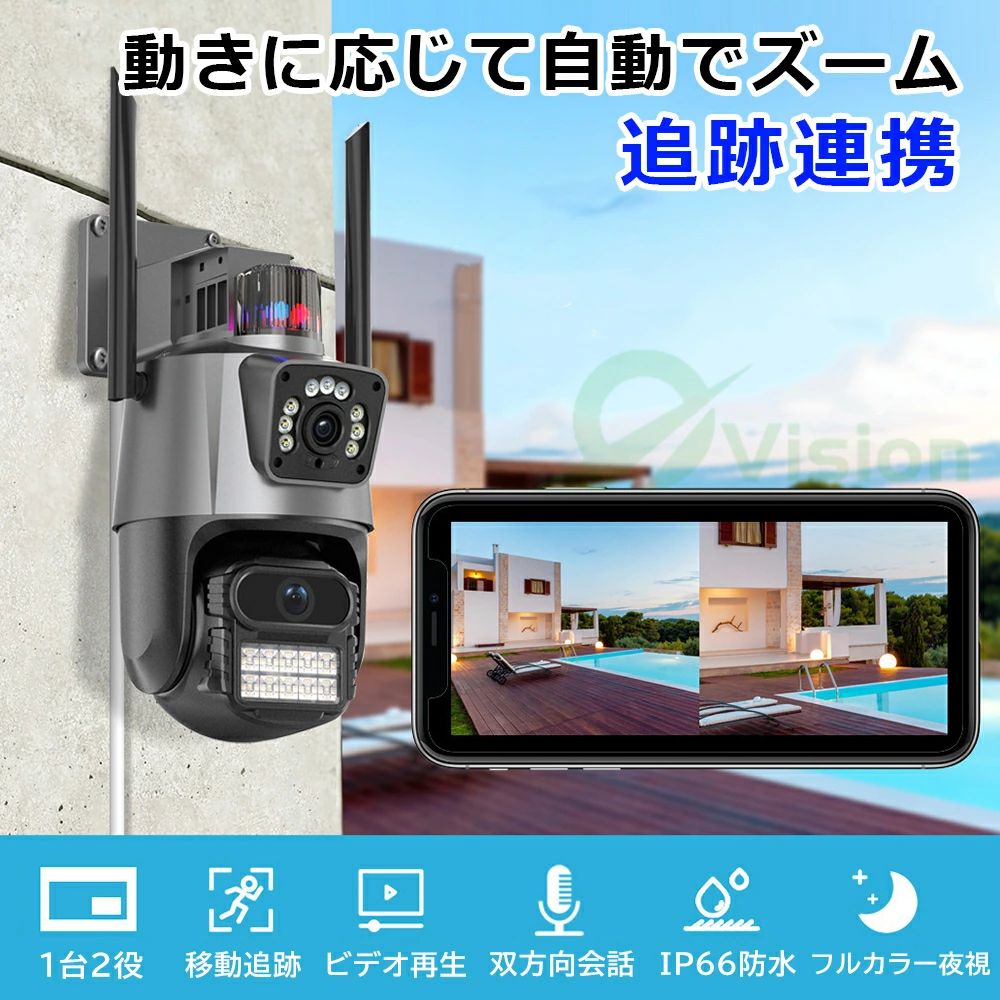 防犯カメラ 屋外 家庭用 ワイヤレス WIFI 高画質 デュアルレンズ 監視カメラ 自動...