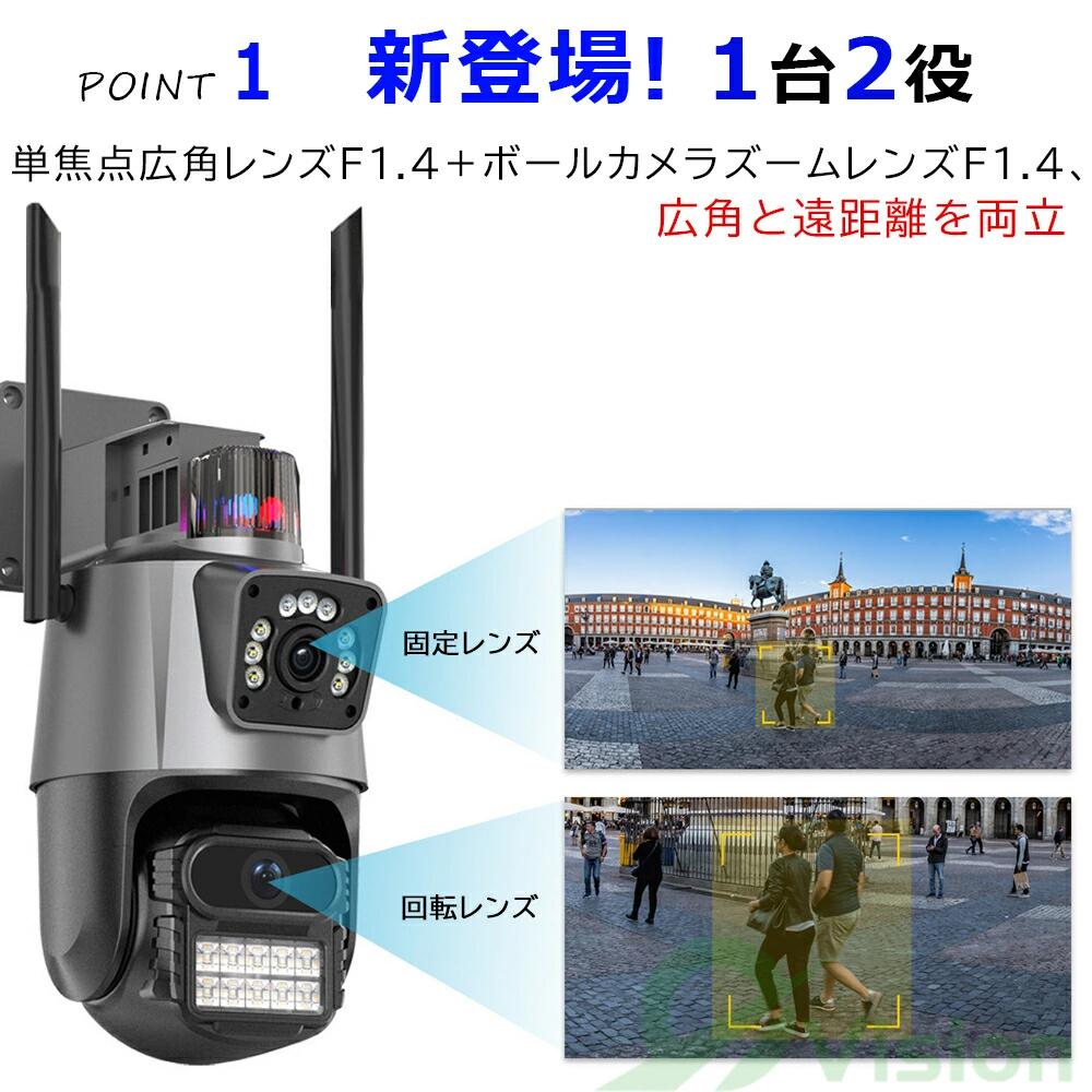 防犯カメラ 屋外 家庭用 ワイヤレス WIFI 高画質 デュアルレンズ 監視カメラ 自動...