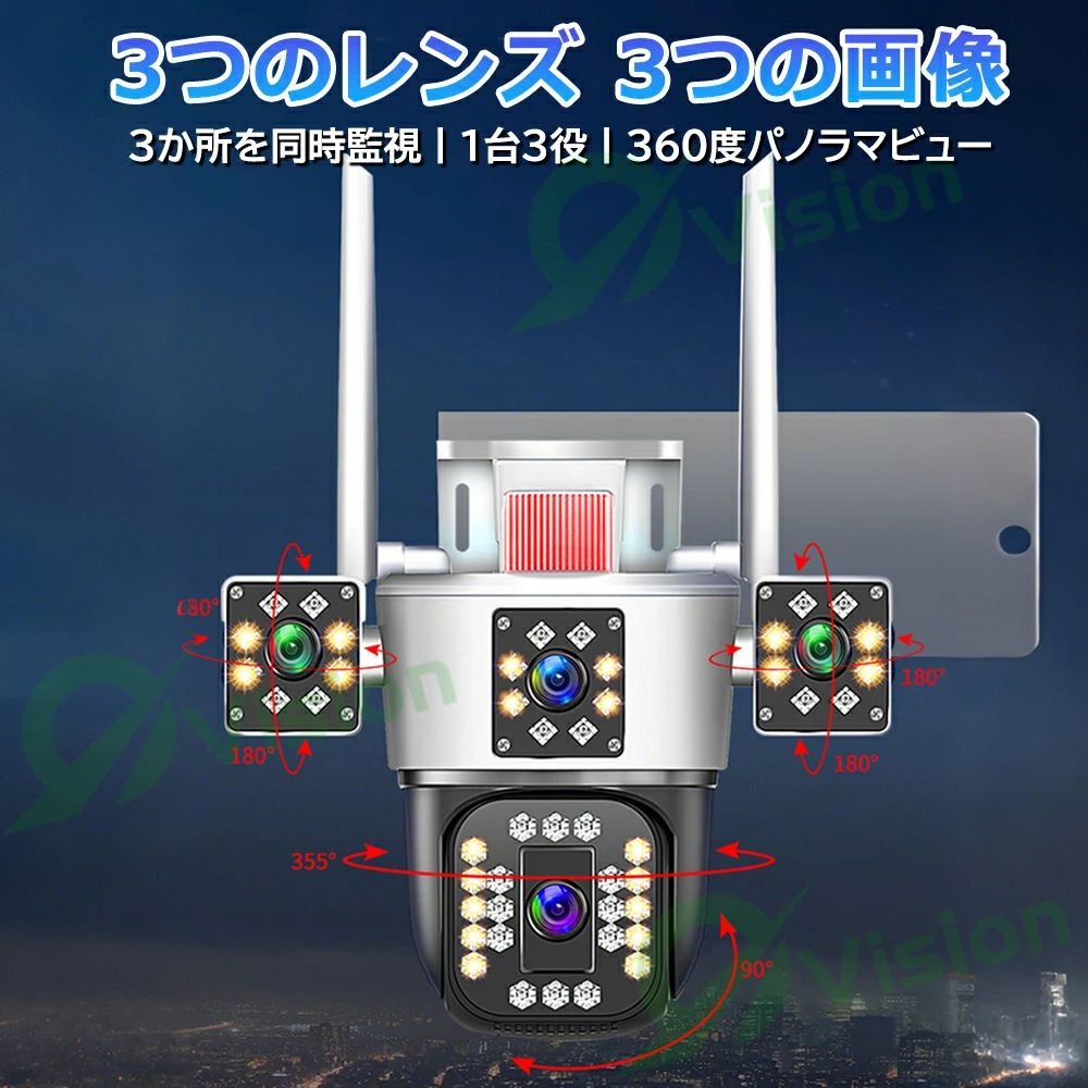 防犯カメラ 屋外 監視カメラ 1台3役 3レンズ 600画素 ワイヤレス WiFi 人体検知 双...