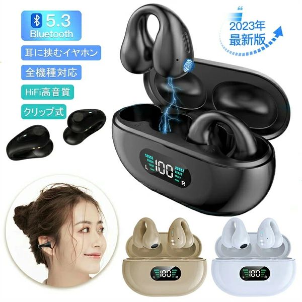 商品仕様 商品名 ワイヤレスイヤホンYYK-Q80 商品の説明 Bluetooth規格：5.3 プロファイル：A2DP1.3/HFP1.6/HSP1.2/AVRCP1.6/D11.3 通話時間：約6時間 再生時間：約6時間 待機時間：80時間 通信距離：10m以上 充電時間：1.5時間 イヤホン本体電池容量：40MAH 充電ケース電池容量：300MAH 防水規格：IPX5 周波特性：2.40ghz-2.48-ghz S/N：≧90dB マイク：Φ13 32ohm（-42dB ±3dB） 商品特徴 ▲【最新版Bluetooth5.3イヤホン】 V5.3のBluetooth規格を採用しているので、より高速で安定した通信が実現でき、接続性は良くて、「音飛び」や「音切れ」を大幅に改善することができます。伝送距離も10-15Mまでに達します（障害物なし）。 ▲【ノイズキャンセリング技術搭載】 CVC8.0ノイズキャンセリング機能が搭載されるため、周りの騒音を低減して、イヤホンからの音に集中することができます。特に、電車や飛行機での乗り物音や、店内での周囲の音が気になる方にぜひおすすめです。されに、音量が小さめでも聞こえやすいので、音漏れの心配が少ないのも魅力です。 ▲【6時間連続使用可能＆LED残量表示】 高性能リチウムバッテリ内蔵のBluetooth イヤホン、連続通話時間最大6h、通勤&通学をより楽しい時間に。スマホのホーム画面上にBluetooth イヤホンのバッテリー残量が表示される親切設計で残量不足を心配せずご使用いただけます。柔らかい素材を採用し、長時間の再生でも痛くなりにくい設計！ ▲【耳を塞がないデザイン＆業界新設計】 骨の振動でなく、指向性のある空気伝導の技術を採用しており、伝統的な骨伝導で起こった振動感、痒さの悩みを解決した上に、原音に忠実なサウンドを提供できます。耳を塞がないデザインであるため、アウトドアスポーツをするときに、通話/音楽聞きながらでも周りの車の音やサイレンなどをしっかり聞き取れ、周囲の危険も素早く察知できます。快適さと安全性を追求している空気伝導式ワイヤレスイヤホンです。 ▲【操作簡単・左右独立型】 耳元のボタンで曲送り/曲戻し、音楽再生/停止、電話応答/終了/拒否/、リダイヤル、ミュート機能、SIRIなどの操作をすべて気軽に実現可能です、片手でも操作可能です。左または右どちらか片方を充電ケースにしまったままでも、片側だけで使用することができます。片方を充電しながらもう片方で音楽を楽しんだり、ハンズフリー通話をしたりできます。 使用上の注意事項 1.当商品の充電は5V/1Aのアダプターを推薦のため、これより大きい出力電圧のアダプターを使用すると過充電の問題がございます。 2.雑音などが入る場合Bluetoothとの接続を一度切っていただいて再度接続。またWi-Fiを切っていただいて再度接続。 3.使用時落としたり、衝撃を受けたりすると商品破損の原因となるため、運動する際に十分ご注意ください。 届出事業者名 ZHUS株式会社 PSマークの種類 PSE 対応機種 ・Bluetooth 5.3対応端末 iPhone各種： ・iPhone 14、iPhone 14 Plus、iPhone 14 Pro、iPhone 14 Pro Max ・iPhone 13、iPhone 13 mini、iPhone 13 Pro、iPhone 13 Pro Max ・iPhone 12 mini、iPhone 12/12 Pro、iPhone 12 Pro Max ・iPhone 11、iPhone 11 Pro、iPhone 11 Pro Max ・iPhone XS、iPhone XS Max、iPhone XR 、iPhoneX ・iPhone 8、iPhone 8 Plus、iPhone 7、iPhone 7Plus ・iPhone 6、iPhone 6s、iPhone 6Plus、iPhone 6sPlus ・iPhone SE(第3/2/1世代) 、iPhone 5s、iPhone 5、iPhone 5c..etc iPad各種： ・iPad Air(第5世代)10.9インチ ・iPad mini6 （第6世代）8.3インチ ・iPad 第9世代 (2021年発売モデル:第9世代) ・iPad Air（第4世代）10.9インチ ・iPad 第8世代 (2020年発売モデル:第8世代) ・iPad Pro 11インチ（2020/2018） ・iPad 10.2インチ (2019年発売モデル:第7世代 A2197，A2200，A2198) ・iPad Air(2019年モデル:3世代) ・iPad Pro 10.5インチ（A1701, A1709） Android&Type-C 各種： ・Nintendo Switch（有機ELモデル）、Nintendo Switch、Nintendo Switch Lite...etc Android各種： ・Sony：Xpeira PRO、Xpeira PRO-I、Xperia 5 III、Xperia 1 III、Xperia PRO、Xperia Ace、Xperia Ace II、Xperia 10 III Lite、Xperia 10 III、Xperia 1 III、Xperia 5 II、Xperia 10 II、Xperia 1 II、Xperia 8/8 Lite 、Xperia 5、Xperia XZ3、Xperia XZ2、Xperia XZ1、Xperia XZs...etc ・Galaxy Z Fold3 5G、Galaxy Z Flip3 5G、Galaxy Z Fold2 5G、Galaxy S21+ 5G、Galaxy S21 5G、Galaxy S21 5G Olympic Games Edition、Galaxy Note20 Ultra 5G、Galaxy Z Fold2 5G、Galaxy Z Fold2 Thom Browne Edition、Galaxy S20 S20+、Galaxy S20 5G 、Galaxy S10 、Galaxy S10+、Galaxy A30、Galaxy S9、Galaxy S9+、Galaxy Note 9、Galaxy Feels2、Galaxy S8、Galaxy S8+...etc ・HUAWEI P40 Pro 5G、HUAWEI P40 lite E、HUAWEI nova lite 3+、HUAWEI P40 Pro、HUAWEI P40、HUAWEI P40 lite、HUAWEI P30 Pro、HUAWEI P30、HUAWEI P30 lite、HUAWEI Mate 20 Pro、HUAWEI P30 lite Premium...etc ・Google Pixel 4a、Google Pixel 4、Google Pixel 4 XL...etc