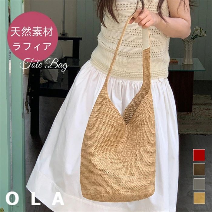 素材 ラフィア サイズ 全高さ68cm×幅38cm 注意 ※写真の撮り方や光の当て具合、モニターの発色具合によって若干色合いが異なることがございますのでご了承ください。※サイズは当店平置き実寸サイズです。実際のサイズと多少の誤差が生じる場合がございます。