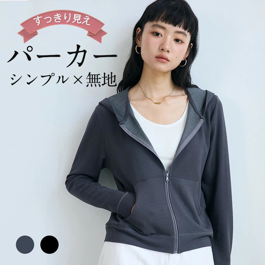 パーカー レディース 長袖 ファスナー 体型カバー フード付き 春 秋 ポケット付き 快適 ゆったり 無地 柔らかい シンプル カジュアル 可愛い
