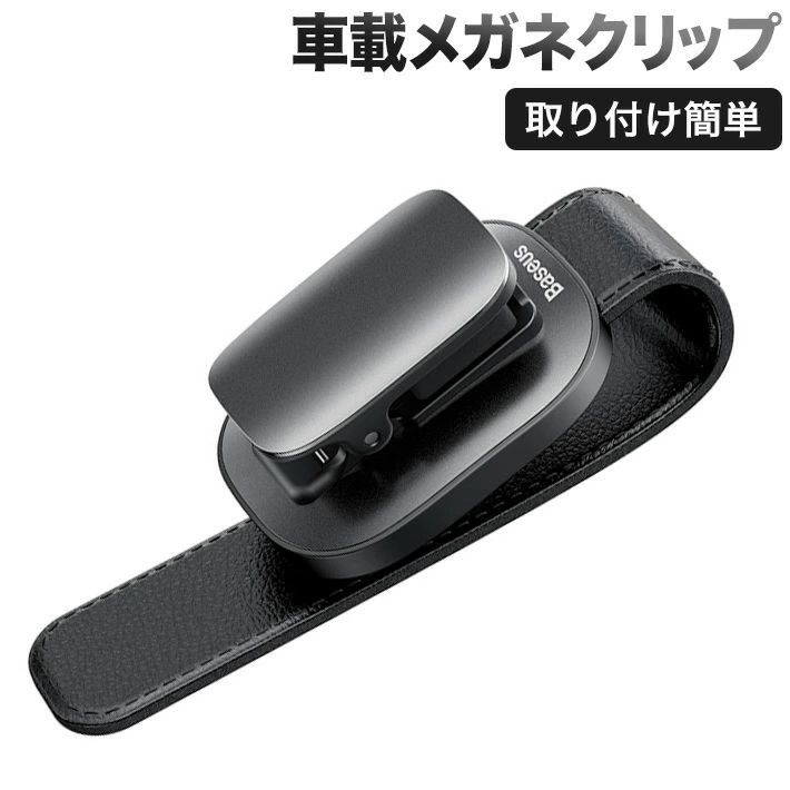 取り付け簡単 カード 車用メガネケース メガネボックス サンバイザー 小物収納 (ブ...