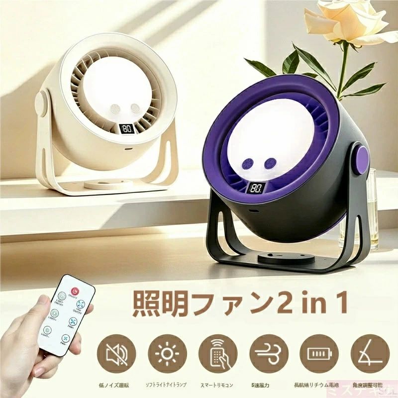 【照明 + 扇風機 2in1】卓上扇風機 リモコン付き 3WAY 設置（卓上 / 吊り下げ / 壁掛け） 小型 多機能 風量調整 LED ライト付き 省エネ 寝室 / オフィス / アウトドアに小型扇風機 照明付き 卓上・壁掛け・吊り下げ可能 リモコン操作 風量調整 寝室・キッチン・アウトドアで storeishimaru-10061638 ストア石丸 サンプル画像2