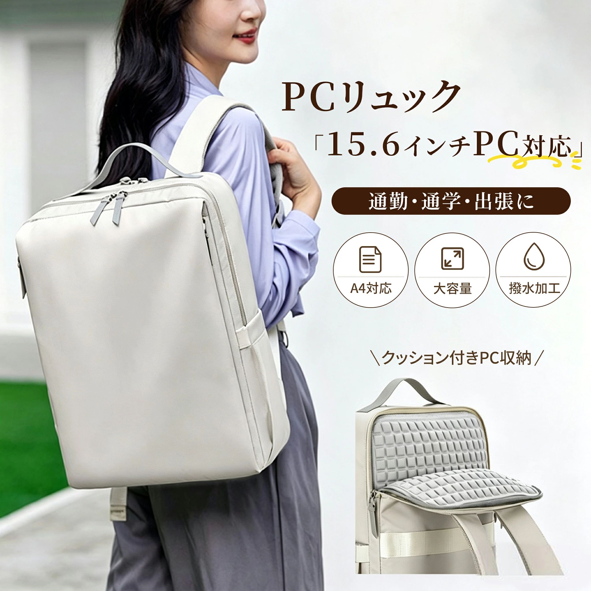 リュック レディース PCリュック ビジネスリュック 大容量 A4 15.6インチPC収納 通勤 出張 旅行 撥水 多収納 キャリーオン ナイロン メンズ