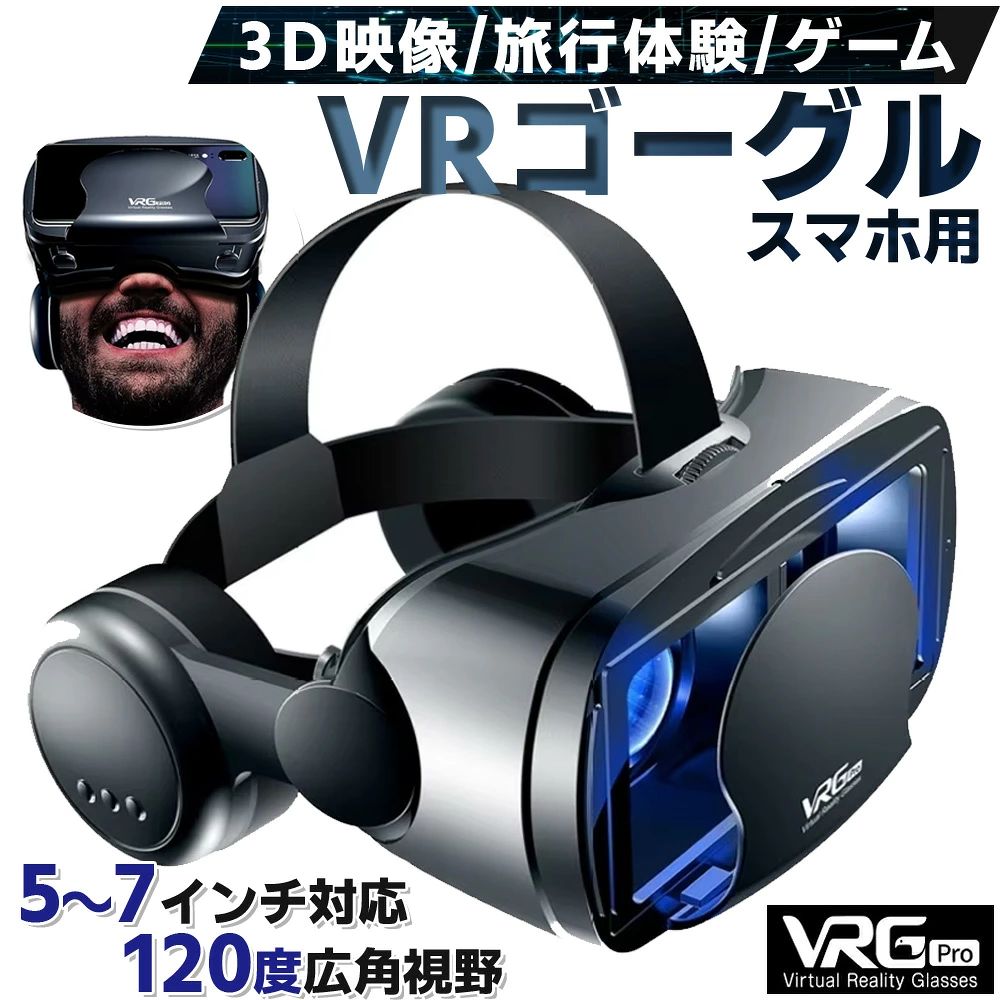 価格以上の価値を提供する高機能VRデバイスです。 高画質・高音質・広視野角に加え、快適な装着感と操作性を備え、 自宅にいながら本格的なVR体験を楽しめます。 映画、ゲーム、360度映像まで、次世代のエンタメをこの一台で。 今すぐあなたも、VRの世界へ飛び込んでみませんか？ ■素材：ABS ■サイズ：190x100x110mm ■重量：422g ■取り付け方法 1）スマートフォンでVR動画を表示します。 ※2画面になっている3D VR専用の動画が必要です。 3D VR専用の動画はYoutubeもしくはApp StoreやGoogle Playでアプリをダウンロードするなどして、ご用意ください。 2）スマートフォン入れるカバーを開き、スマートフォンを挟み込むようにいれます。 3）カバーを閉じて頭に装着します。ヘッドバンドを調節して頭にフィットさせてください。 4）瞳孔間距離と焦点距離を調節します。　 　 　 　 　 　