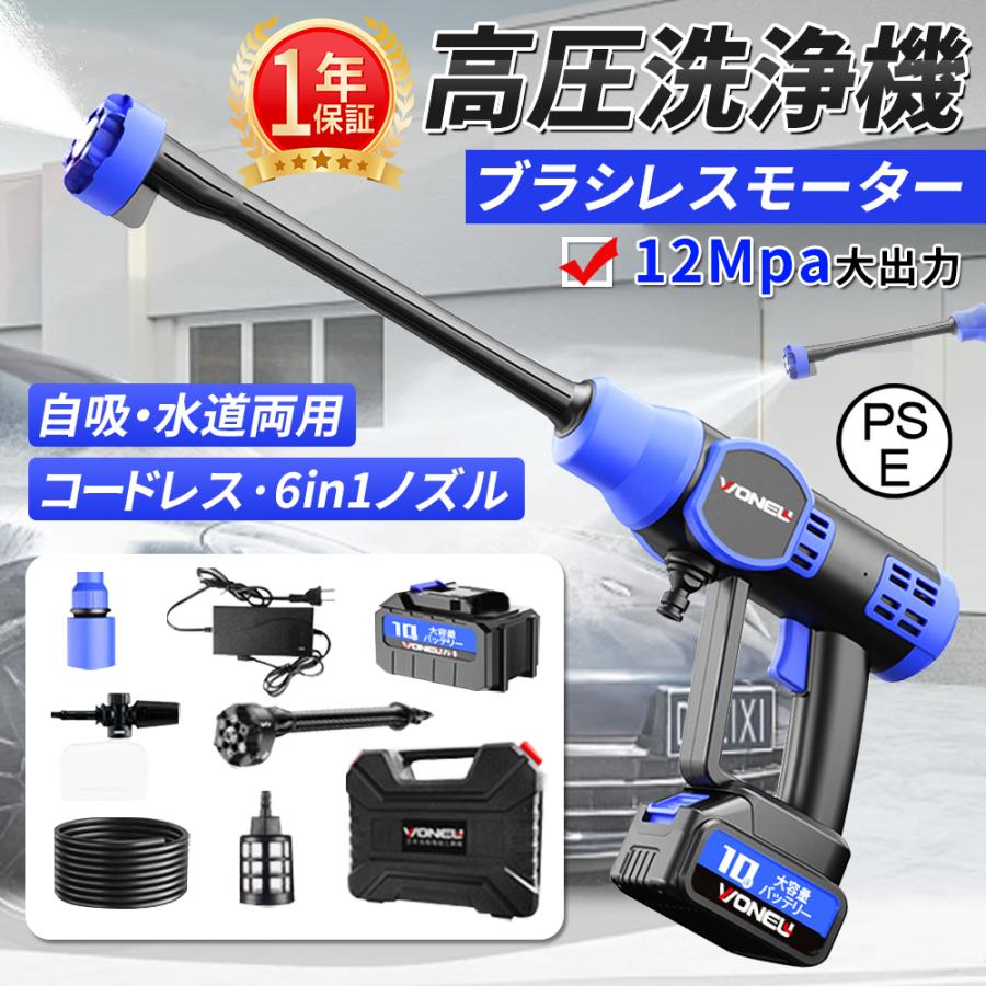 コードレス高圧洗浄機 60-80分 長時間持続 20000mAh 吐水距離8-10M 600W 充電式 コードレス
