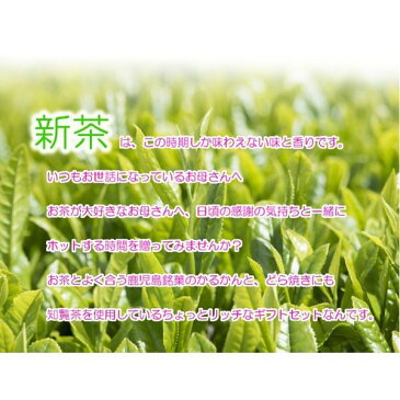 お中元 知覧茶 お茶ギフト 内祝 80g×2 スイーツ 和菓子 どら焼き ありがとうセットA