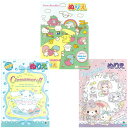 ぬりえ 3点セット サンリオ キャラクターズ シナモロール ぼんぼんりぼん sanrio ぬりえ B5サイズ