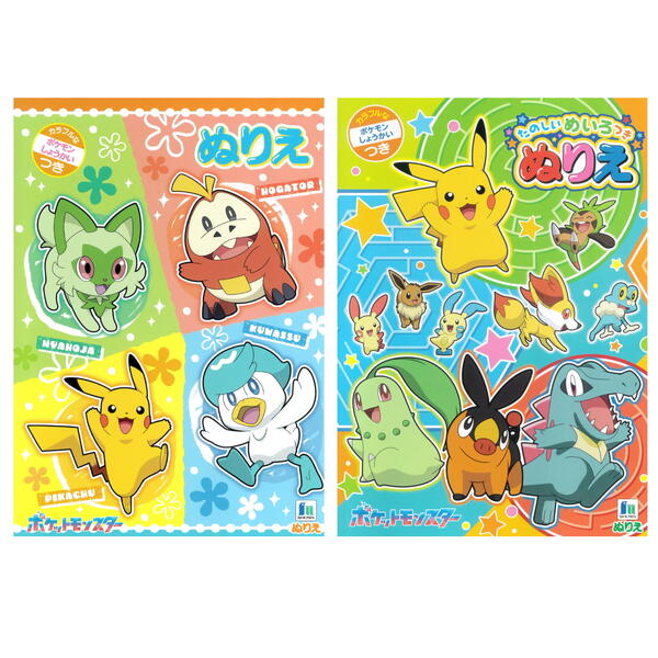 ぬりえ 2点セット ポケットモンスター ポケモン スカーレット バイオレット ZA ぬりえ Bセット