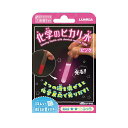 ルミカ おうちでできる実験キット 化学のヒカリ水 ピンク 難易度:★★☆ 単品 自由 研究 科学 化学 好奇心 探求心 プチ研究 ふしぎな おうちで 実験 キッ...