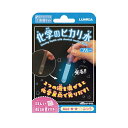 ルミカ おうちでできる実験キット 化学のヒカリ水 ブルー 難易度:★★☆ 単品 自由 研究 科学 化学 好奇心 探求心 プチ研究 ふしぎな おうちで 実験 キッ...