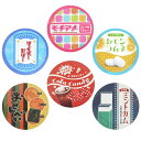 レトロ 駄菓子 マステ マスキングテープ 6柄 各1個セット