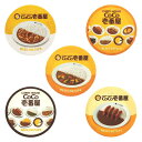 ココイチ マスキングテープ カレー マステ 5柄 各1個セット CoCo壱番屋