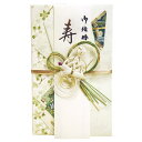 【祝儀袋】 伊予・熨斗工房きわみ 祝飾金封 若草亀 2623