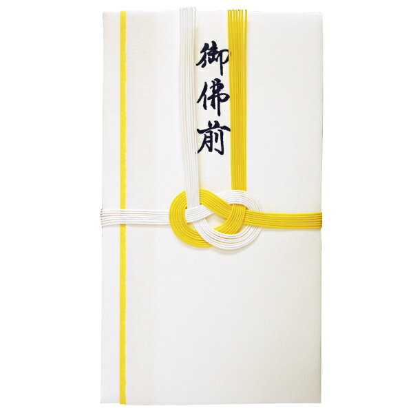 【不祝儀袋】 伊予・熨斗工房きわみ 仏 金封 手漉風 耳付金封 白黄 御仏前 2023