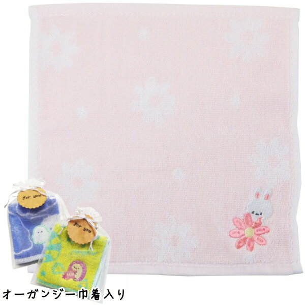 【 オーガンジー巾着入り 】 ハンドタオル ジャガード ハンカチ タオル FLORAL LAPIN プチギフト プレゼント オーガンジー 巾着入り