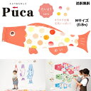 徳永 鯉のぼり こいのぼり えらべる 楽しさ Puca プーカ たいよう TAIYO レッド 赤 M サイズ 0.8m 80cm 室内 飾り 端午の節句 名入れ...