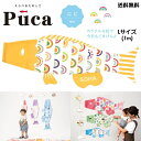 徳永 鯉のぼり こいのぼり えらべる 楽しさ Puca プーカ にじ NIJI イエロー 黄 L サイズ 1m 100cm 室内 飾り 端午の節句 名入れ 無料...