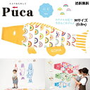 徳永 鯉のぼり こいのぼり えらべる 楽しさ Puca プーカ にじ NIJI イエロー 黄 M サイズ 0.8m 80cm 室内 飾り 端午の節句 名入れ 無料 五月 節句 御祝 入学 成長 送料無料