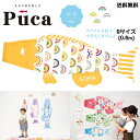 徳永 鯉のぼり こいのぼり えらべる 楽しさ Puca プーカ にじ NIJI イエロー 黄 S サイズ 0.6m 60cm 室内 飾り 端午の節句 名入れ 無...