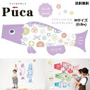 徳永 鯉のぼり こいのぼり えらべる 楽しさ Puca プーカ のしめ NOSHIME パープル 紫 M サイズ 0.8m 80cm 室内 飾り 端午の節句 名...