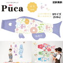徳永 鯉のぼり こいのぼり えらべる 楽しさ Puca プーカ はな HANA パープル 紫 S サイズ 0.6m 60cm 室内 飾り 端午の節句 名入れ 無...