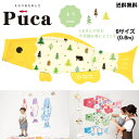 徳永 鯉のぼり こいのぼり えらべる 楽しさ Puca プーカ もり MORI イエロー 黄 S サイズ 0.6m 60cm 室内 飾り 端午の節句 名入れ 無...