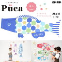 徳永 鯉のぼり こいのぼり えらべる 楽しさ Puca プーカ ほし HOSHI ブルー 青 L サイズ 1m 100cm 室内 飾り 端午の節句 名入れ 無料...