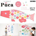 徳永 鯉のぼり こいのぼり えらべる 楽しさ Puca プーカ ほし HOSHI ピンク 桃色 S サイズ 0.6m 60cm 室内 飾り 端午の節句 名入れ ...
