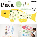 徳永 鯉のぼり こいのぼり えらべる 楽しさ Puca プーカ もり MORI イエロー 黄 L サイズ 1m 100cm 室内 飾り 端午の節句 名入れ 無料...