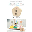徳永 鯉のぼり こいのぼり Puca プーカのお名前札 MONACA もなか プリント 梅 室内 飾り 桃の節句 端午の節句 名入れ 無料 三月 五月 節句 御...