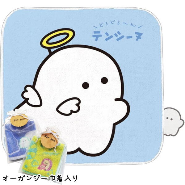 【 オーガンジー巾着入り 】 ひょっこり ミニタオル ハンカチ オバケーヌ テンシーヌ プチギフト プレゼント オーガンジー 巾着入り 刺繍入り