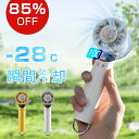 \最大クーポン50%OFF⇒2390円/ハンディファン 冷却プレート 瞬間冷感 3Way 2025 卓上扇風機 小型扇風機 冷却モード 3000mAh大容量 2...
