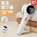 \50%OFFクーポンで1790円/毛玉取り 電動 毛玉取り器 6枚刃 3段階調整 毛玉取り器 充電式 毛玉クリーナー LEDパネル付き 安全装置 電動毛玉取り コンパクト 軽量 自宅用 旅行 出張|詳細画像