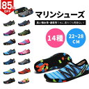 \40%OFFクーポンで1817円/マリンシューズ メンズ レディース 水陸両用 全14種 アクアシューズ おしゃれ 大人用 排水 ウォーターシューズ 厚底 軽...