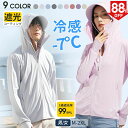 \40%OFFクーポンで2388円/UV パーカー ラッシュガード レディース メンズ UPF50+ ひんやり UV カット 長袖 薄手 指穴 吸水速乾 接触冷感 日焼け防止 紫外線対策 熱中症対策 大きいサイズ