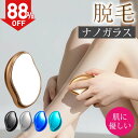 \最大70%OFFクーポンで740円/脱毛 こするだけ 除毛 毛剃り 無痛 ナノガラス 脱毛器 脱毛機 メンズ レディース 子供 角質取り 自宅 顔 足 腕 痛くない 角質除去 無痛 男女用 充電不要 送料無料