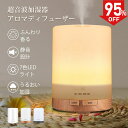 \50%OFFクーポンで2499円/加湿器 卓上 アロマディフューザー 超音波式 卓上 小型 ミニ加湿器 静音 アロマ 7色LED タイマー機能 コンパクト 卓...