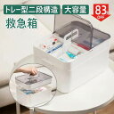 \最大クーポン40%OFF⇒2370円/薬箱 救急箱 クスリ箱 大容量 北欧風 3色 家庭用 薬入れ 収納ケース 薬ケース 収納ボックス 工具箱 応急ボックス 取っ手付き 応急手当 携帯便利 インテリア雑貨 防災グッズ おしゃれ 携帯便利 応急手当