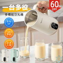 \最大クーポン40%OFF⇒7680円/豆乳メーカー 自動調理ポット多機能 650ml スープメーカー 全自動 豆乳 離乳食 ペースト スープ お粥 お湯 乾燥...
