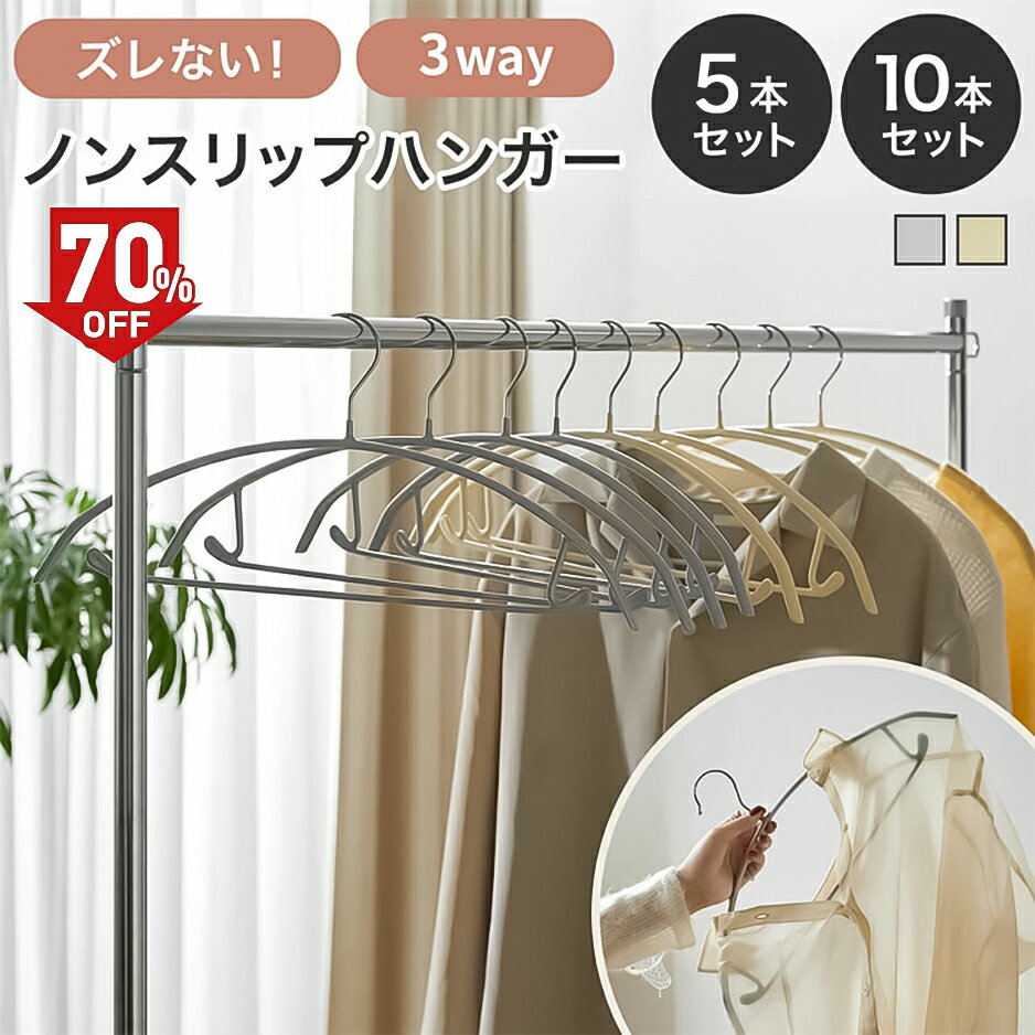Amazon.co.jp: 洗濯ハンガー 10本組 幅広 ハンガー かたくずれ