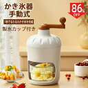 \最大クーポン40%OFF⇒2250円/かき氷器 手動式 砕氷機 ふわふわ 携帯 かき氷 とろ雪 手動アイスクラッシャー ステンレス鋼刃 手回しハンドル ケース...