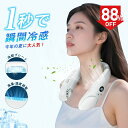 \最大クーポン40%OFF⇒4068円/2025夏最新作 冷感・ファン&1台2役 首掛け扇風機 冷却プレート 瞬間冷却 ネックファン ネッククーラー 三段階調節 羽根なし 360サラウンド風 首掛けファン 携帯便利軽量 11時間連続稼働 液晶ディスプレイ 熱中症 暑さ対策 通勤/旅行/室外作業